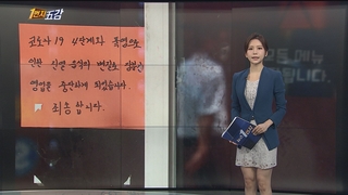 [1번지五감] '영업중단' 장기화…깊어지는 외식업계 한숨 外