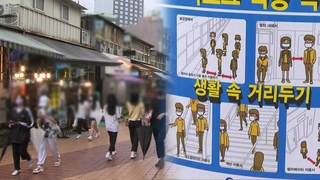 또 거리두기 연장…"위드 코로나 모색할 때"