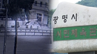 [단독] 마스크 착용 요구에 흉기난동…테이저건 쏴 제압