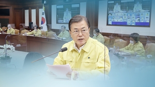 여전한 코로나19 기세…문대통령, 확산 차단 부심