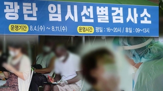 외국인노동자 집단감염…직업소개소 이용자 검사 행정명령