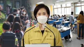거리두기 4단계에도 학교 간다…3단계는 전면 등교
