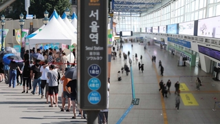 2천명대 확진…선별검사소는 북적·대합실은 한산