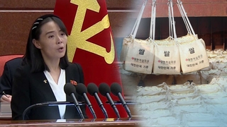 北, 긴장 국면 조성…정부, 대북지원 회의 연기