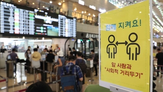 광복절이 중대고비…일상회복 위해 연휴엔 거리둬야