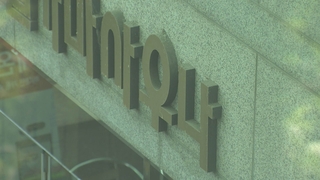 집단감염에 취약한 목욕시설…"개인방역 준수해야"