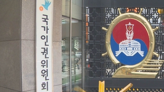 잇단 군 성폭력 피해자 사망…인권위 직권조사