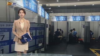 [1번지五감] 국민 46% 1차 접종 완료…약 2,378만명 外