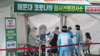 '4단계' 부산, 확산세 여전…젊은층 감염 증가
