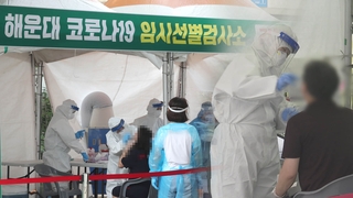 부산 세자릿수 확진자 여전…경남 외국인 노동자 집단감염