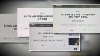 현대판 신문고 靑국민청원 네 돌…2억 국민 참여