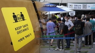 현행 거리두기 2주 더…이르면 9월말 '위드 코로나' 검토