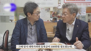 이재명, 쿠팡화재날 황교익TV 촬영…대권주자 파상공세