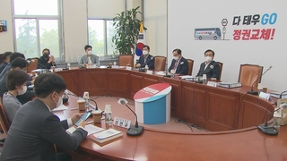 野 토론회 내홍 봉합 국면…경선룰 불씨는 잠복
