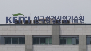 '환경부 블랙리스트'로 극단적 선택…법원 "업무상 재해"