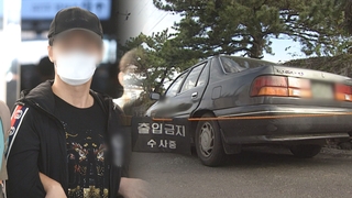 '제주 변호사 피살사건' 22년만에 교사범 검거…"공소시효 남아"