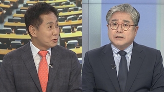 [여의도1번지] 국민의힘 '부동산 의혹' 한무경 제명…5명 탈당 권고