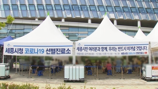 비수도권 전체 확진자는 줄었지만 지역사회 확산은 여전