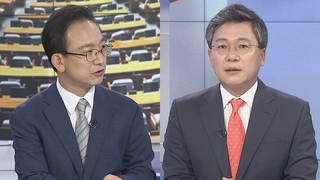 [여의도1번지] '권익위 부동산 조사' 후폭풍…윤희숙, 의원직 사퇴