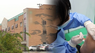 요양시설서 코로나 집단감염…백신접종 유무 따라 결과는 딴판