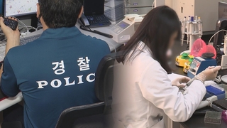 경찰·국과수 합동 조사 "법과학감정실 증설"