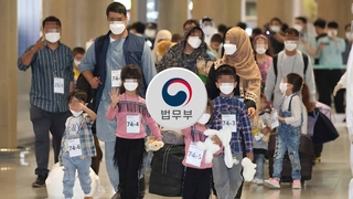 법무부 "韓 협력 아프간인, 장기체류 자격 부여"