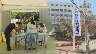 대구 대학병원서 다른 의료기관으로 확산…전남 해남서 집단감염