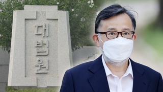'뇌물수수 혐의' 김학의 파기환송심 이번주 시작
