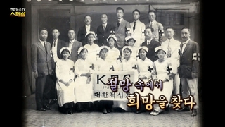 [우리 카지노TV 스페셜] 193회 : 절망 속에서 희망을 찾다