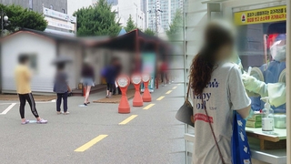 일산 모델하우스 집단감염 확산…수도권 비상