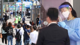 확진 1,372명 4차 유행 정체기…추석대책 내달 3일 발표