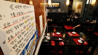 방역조치 일부 완화…기대 반 우려 반