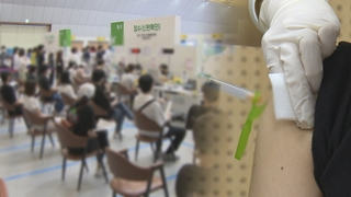18~49세 백신접종 순항…"우려보단 기대안고"