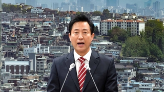 꺼지지 않는 서울 집값…오세훈표 재건축 완화 고수?