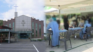 아산 교회 80여명 집단감염…비수도권도 확산세 '긴장'