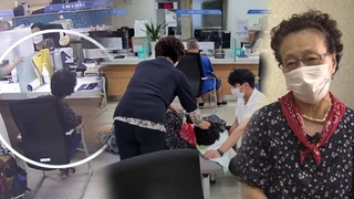 재난지원금 상담받다 혼절…응급처치로 구사일생