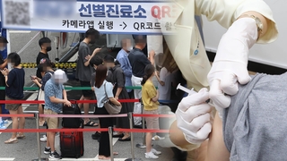 이틀째 2천명대 확진…백신 인과성 불충분해도 지원