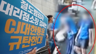 "마스크 절도" "집단괴롭힘"…노조·대리점 폭로전