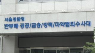 '고발 사주 의혹' 고소·고발…경찰도 수사 착수