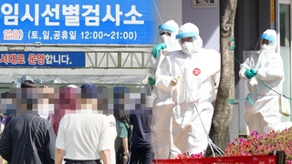 충남 또 비수도권 최다…대전 보습학원발 감염 속출