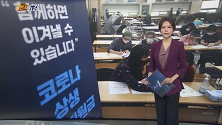 [1번지五감] 국민지원금 현장 신청…이번 주는 요일제 外