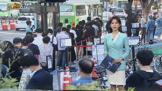 [1번지五감] 수도권 확진자 급증…'추석 방역' 초비상 外