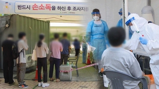 비수도권 이틀째 400명대…"추석 연휴 확산 우려"