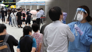 "귀성 전 혹시나"…연휴 전날 검사소 발걸음