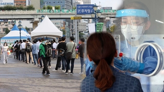 연휴에도 코로나 주의… "의심되면 즉각 검사"