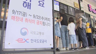 "오랜만에 고향 가요"…북적인 휴게소