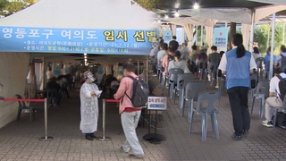 연휴 이후 감염 확산 우려…직장인 몰린 검사소