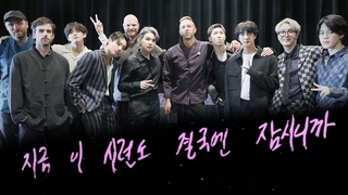 "시련은 잠시뿐"…BTS·콜드플레이 협업곡 공개