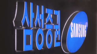 법원 "삼성증권, 배당사고 피해 배상해야"