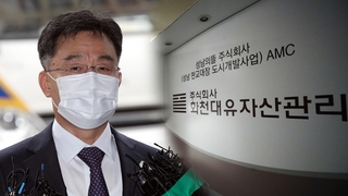 "불법 없어"…화천대유 대주주 김만배 경찰 조사
